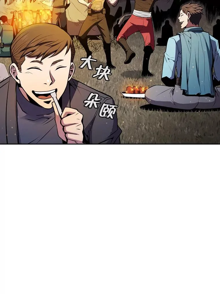 90.危机解除 第91页
