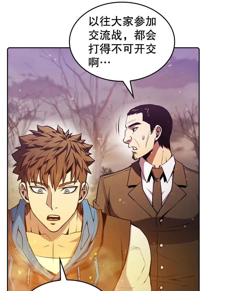 90.危机解除 第92页