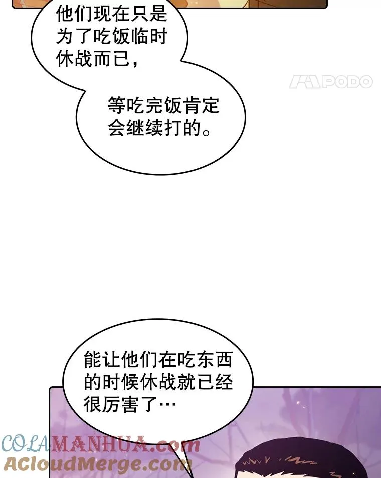 90.危机解除 第93页
