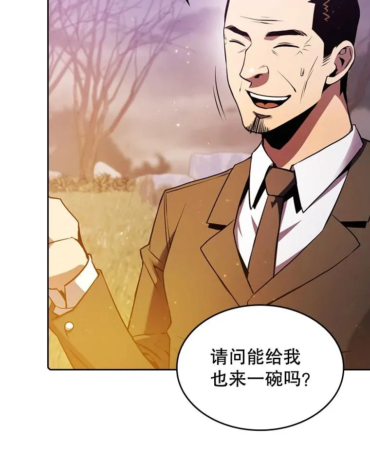 90.危机解除 第94页