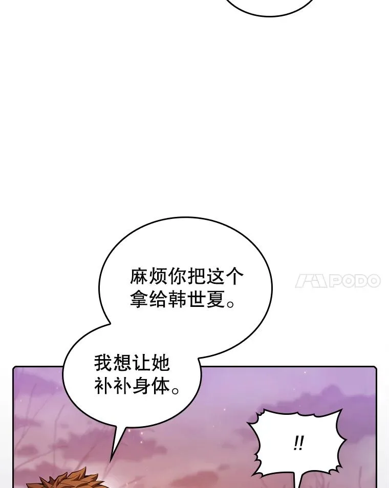 90.危机解除 第96页