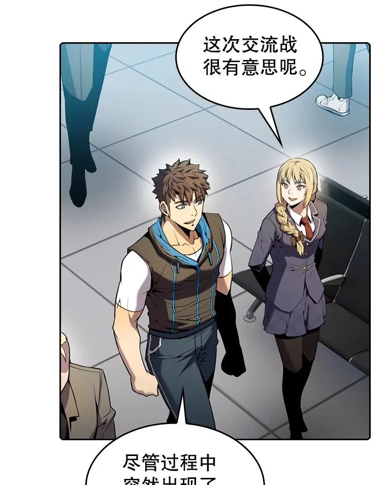 90.危机解除 第102页