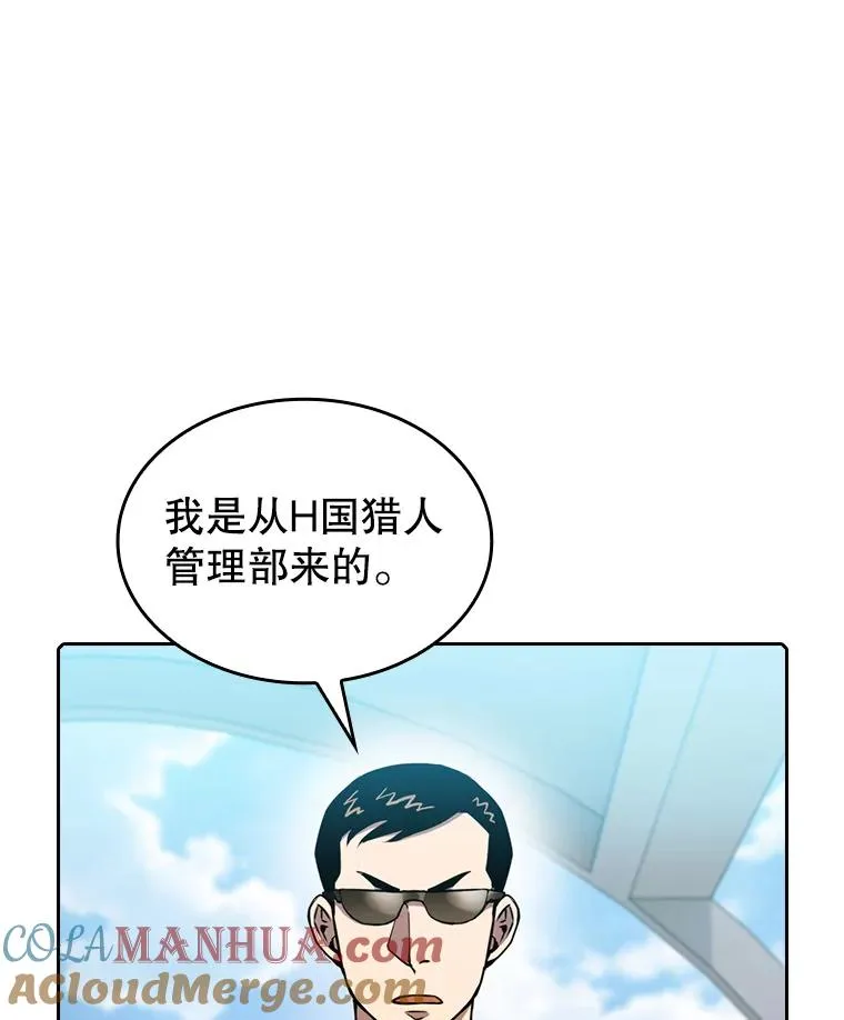 90.危机解除 第105页