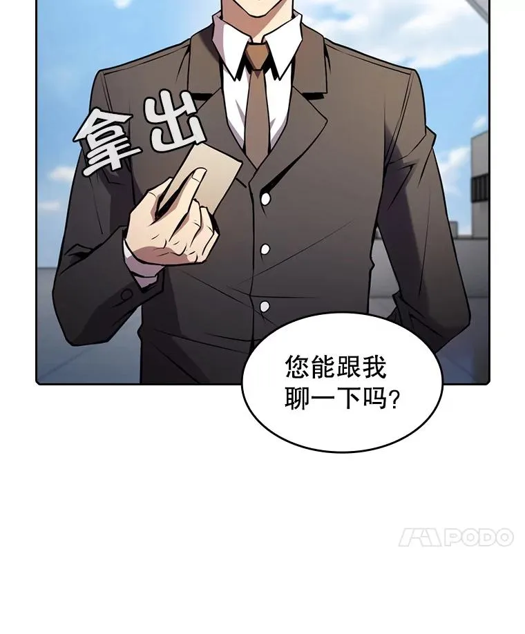 90.危机解除 第106页