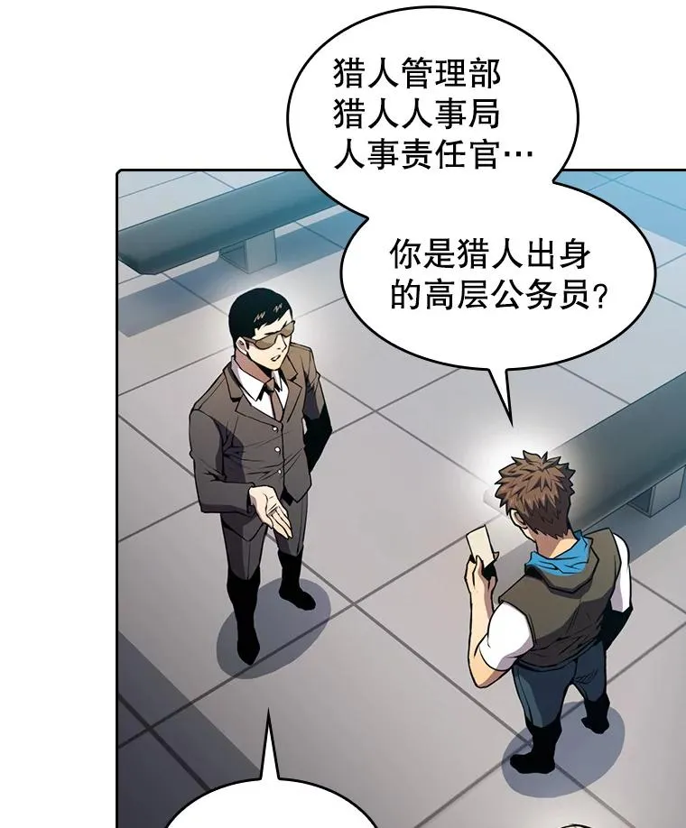 90.危机解除 第107页