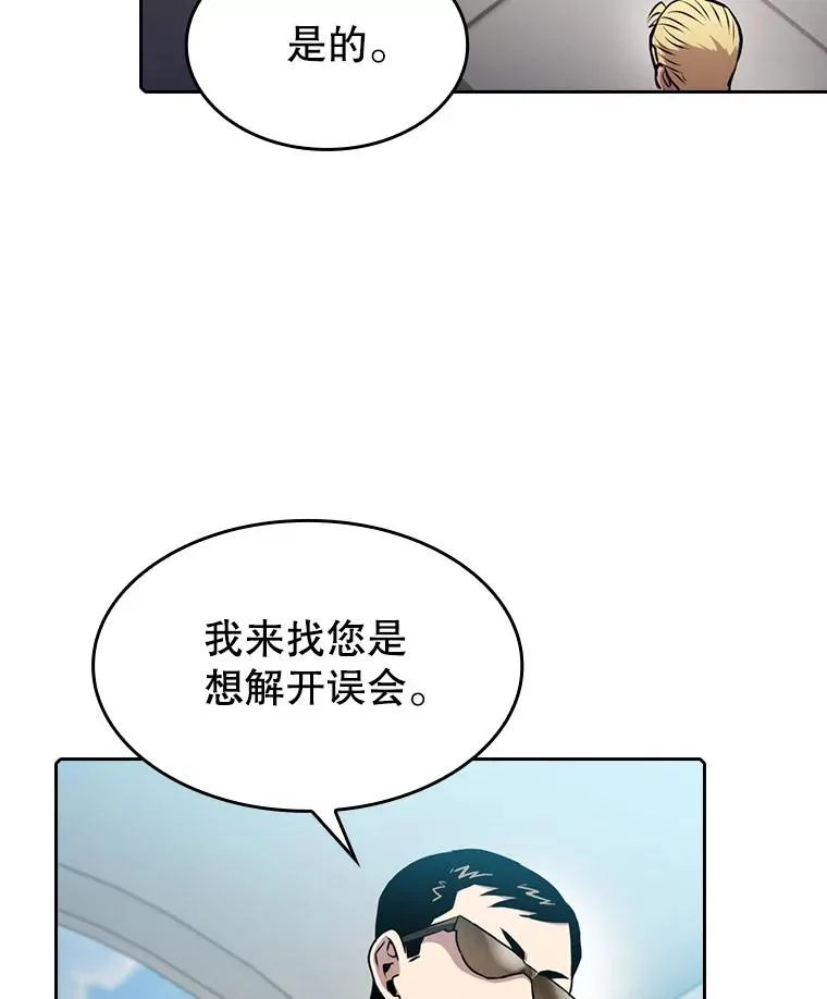 90.危机解除 第108页