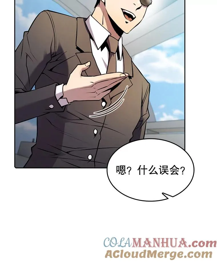 90.危机解除 第109页