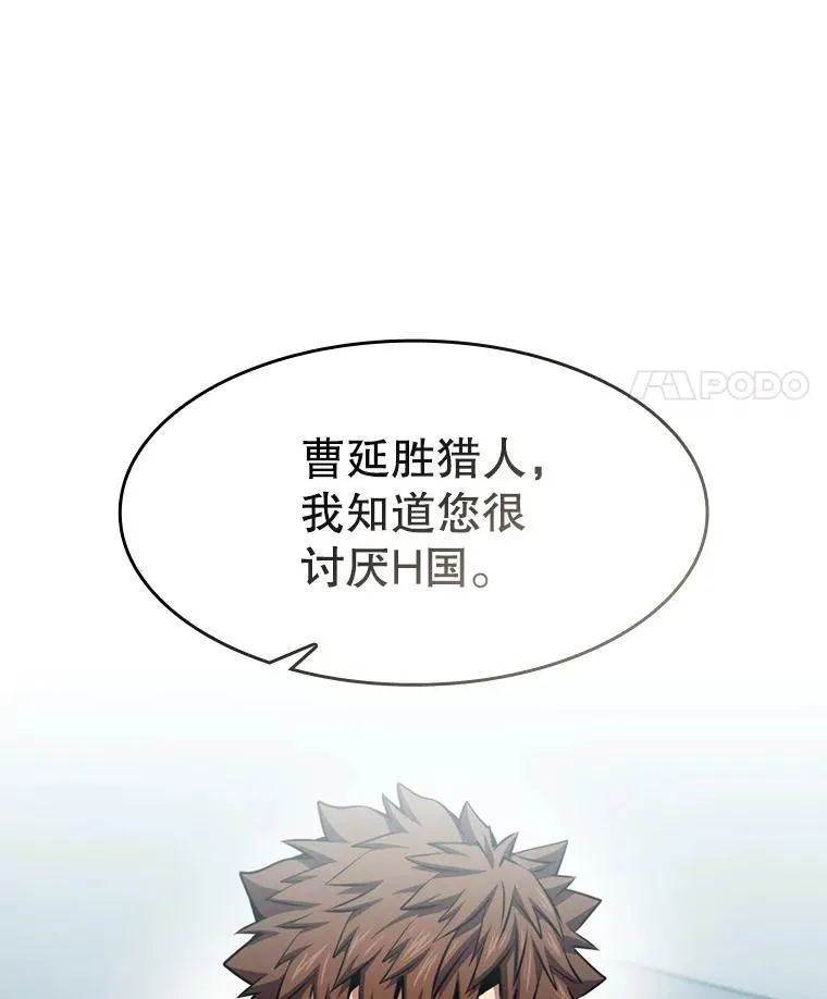 90.危机解除 第110页