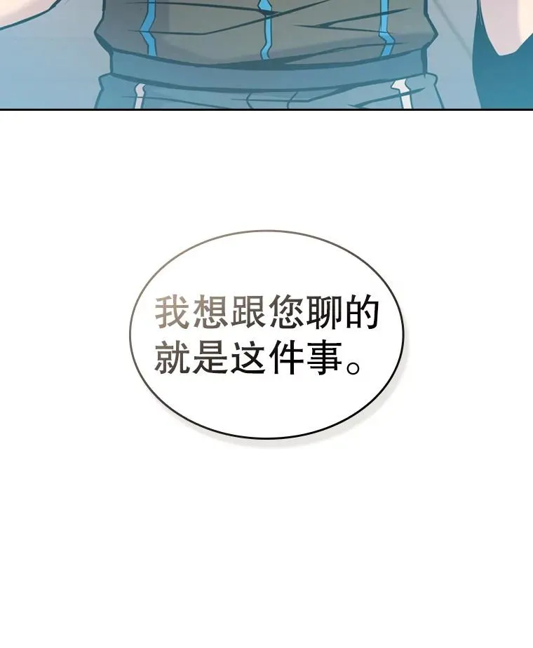 90.危机解除 第112页