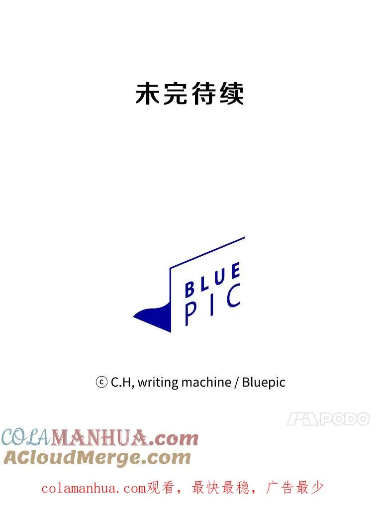 90.危机解除 第113页