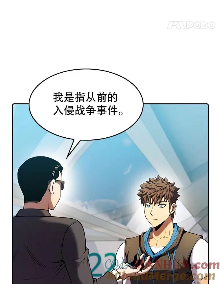 91.圣座对战-赛跑（1） 第5页