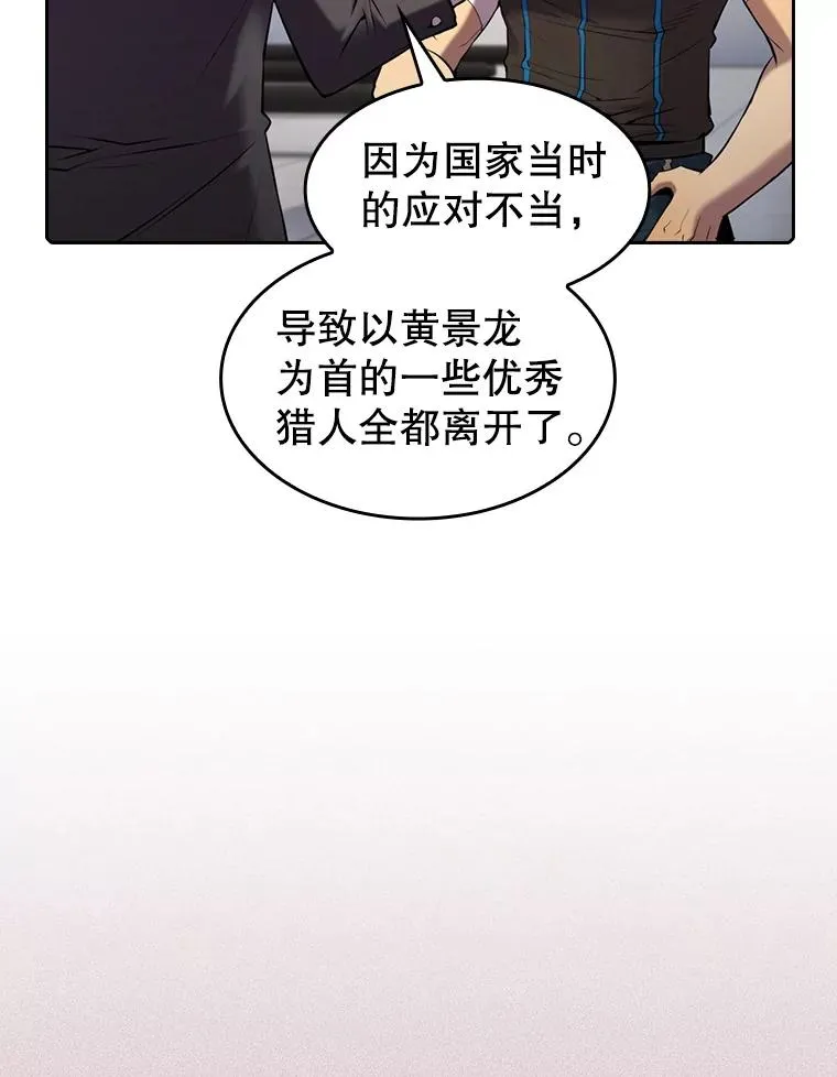 91.圣座对战-赛跑（1） 第6页