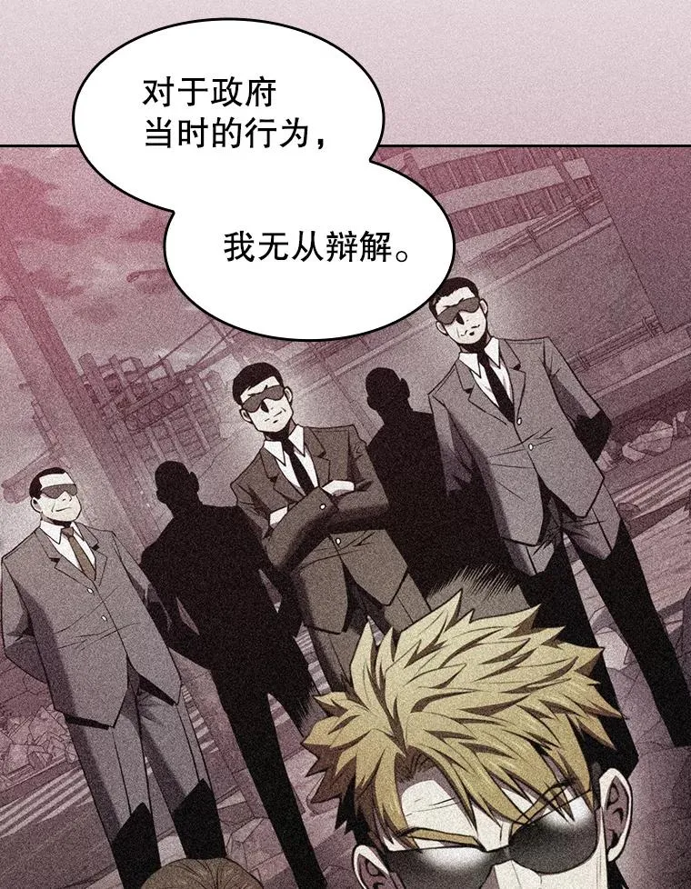 91.圣座对战-赛跑（1） 第7页