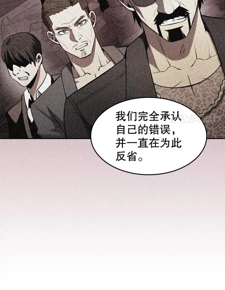 91.圣座对战-赛跑（1） 第8页