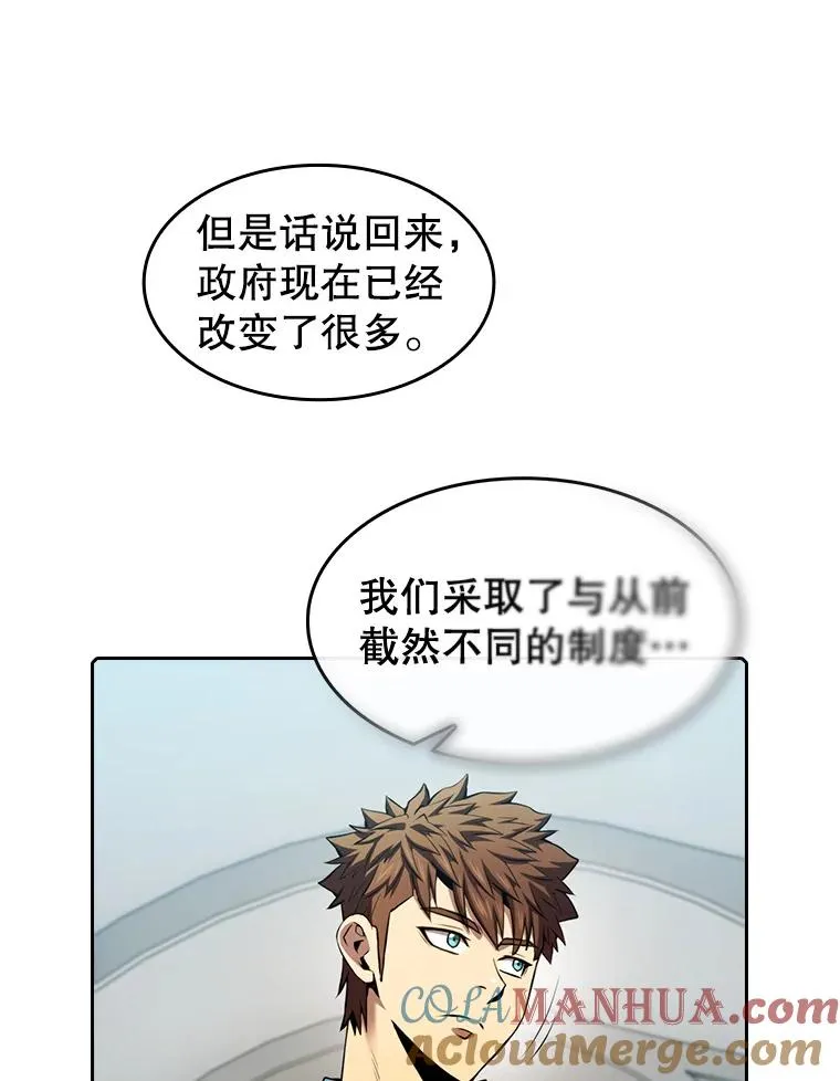 91.圣座对战-赛跑（1） 第9页