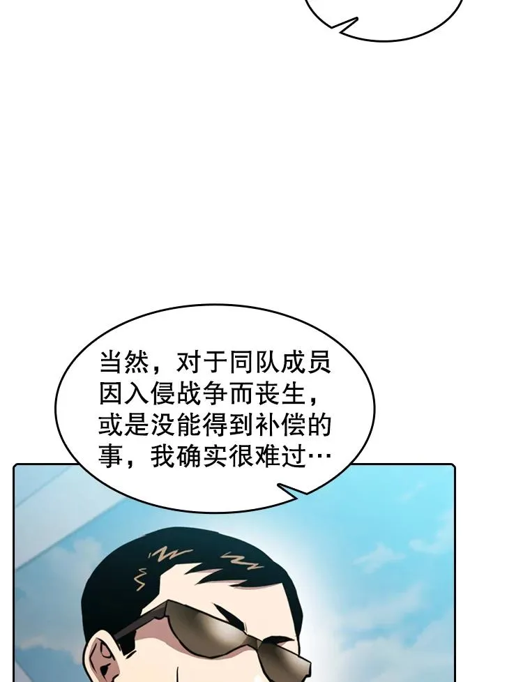 91.圣座对战-赛跑（1） 第12页