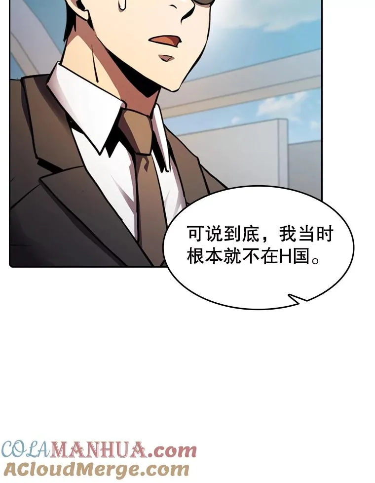 91.圣座对战-赛跑（1） 第13页