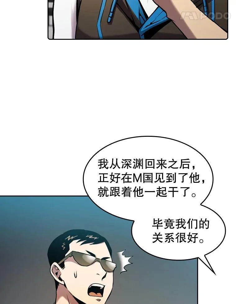 91.圣座对战-赛跑（1） 第15页