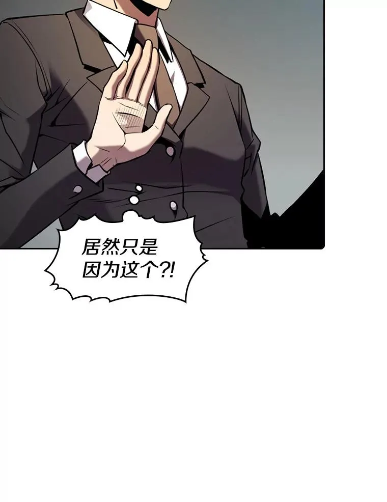 91.圣座对战-赛跑（1） 第16页