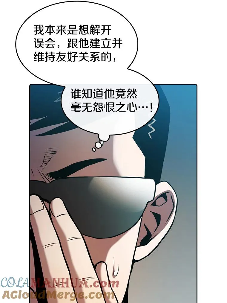 91.圣座对战-赛跑（1） 第17页