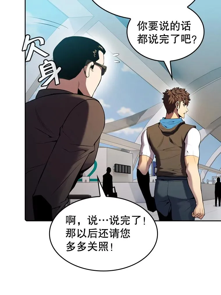 91.圣座对战-赛跑（1） 第19页