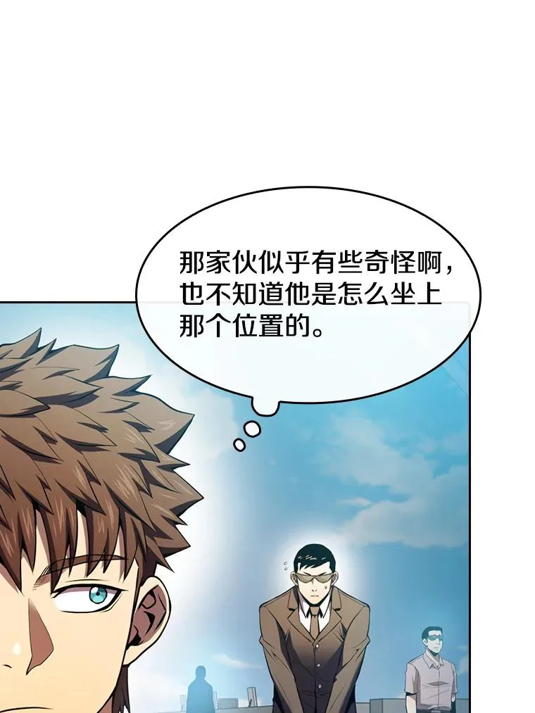 91.圣座对战-赛跑（1） 第20页