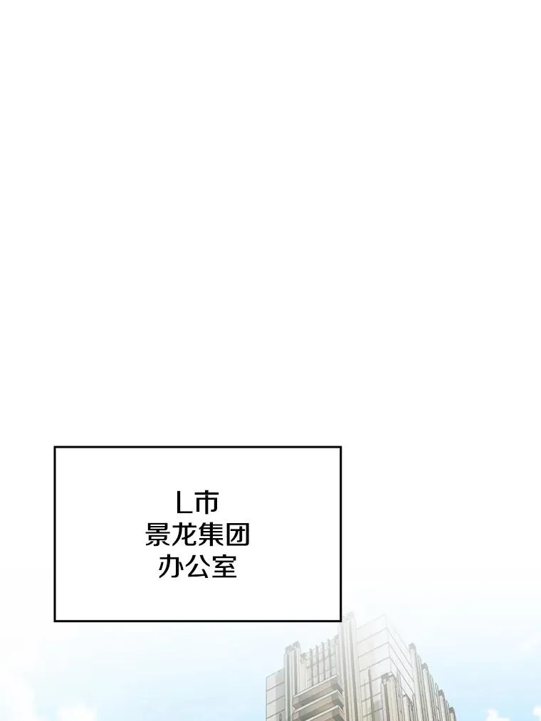 91.圣座对战-赛跑（1） 第22页