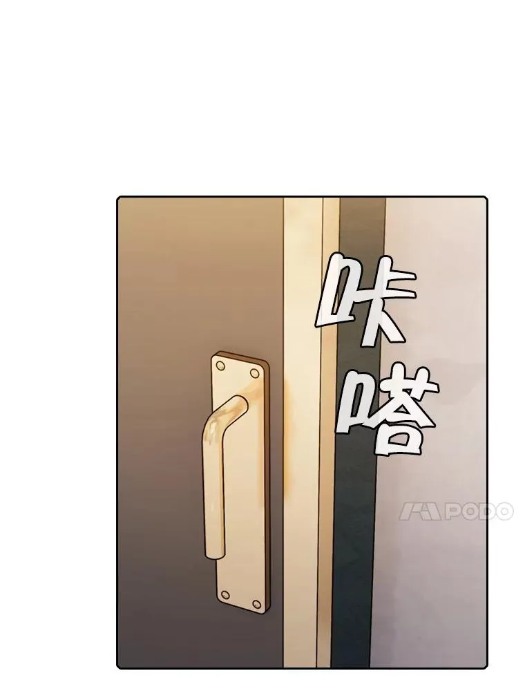 91.圣座对战-赛跑（1） 第24页