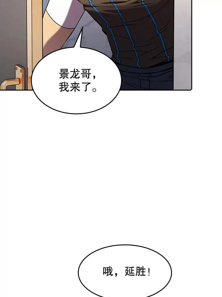 91.圣座对战-赛跑（1） 第26页