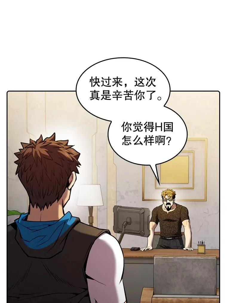 91.圣座对战-赛跑（1） 第28页