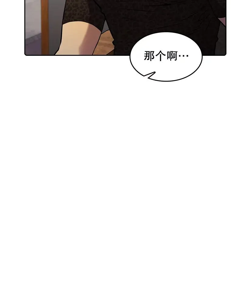 91.圣座对战-赛跑（1） 第32页