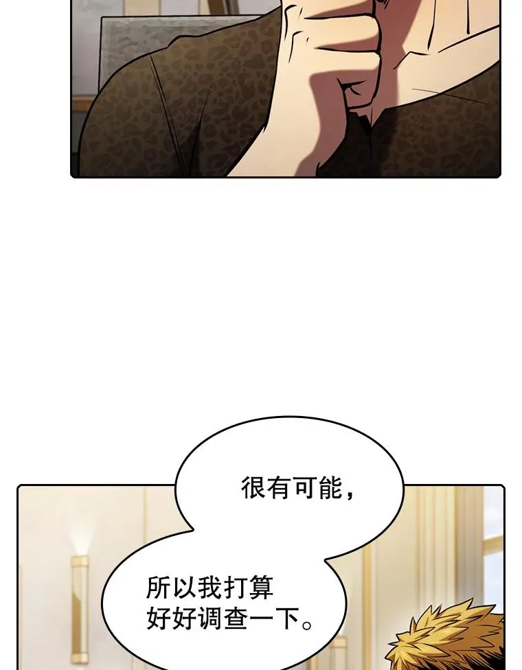 91.圣座对战-赛跑（1） 第35页