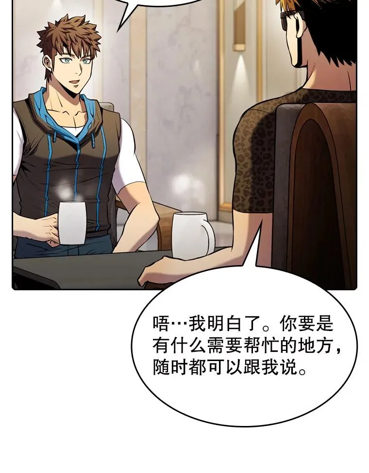 91.圣座对战-赛跑（1） 第36页