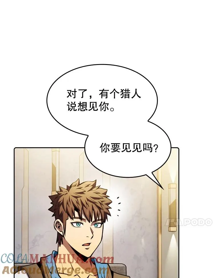 91.圣座对战-赛跑（1） 第37页