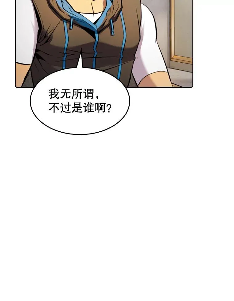 91.圣座对战-赛跑（1） 第38页