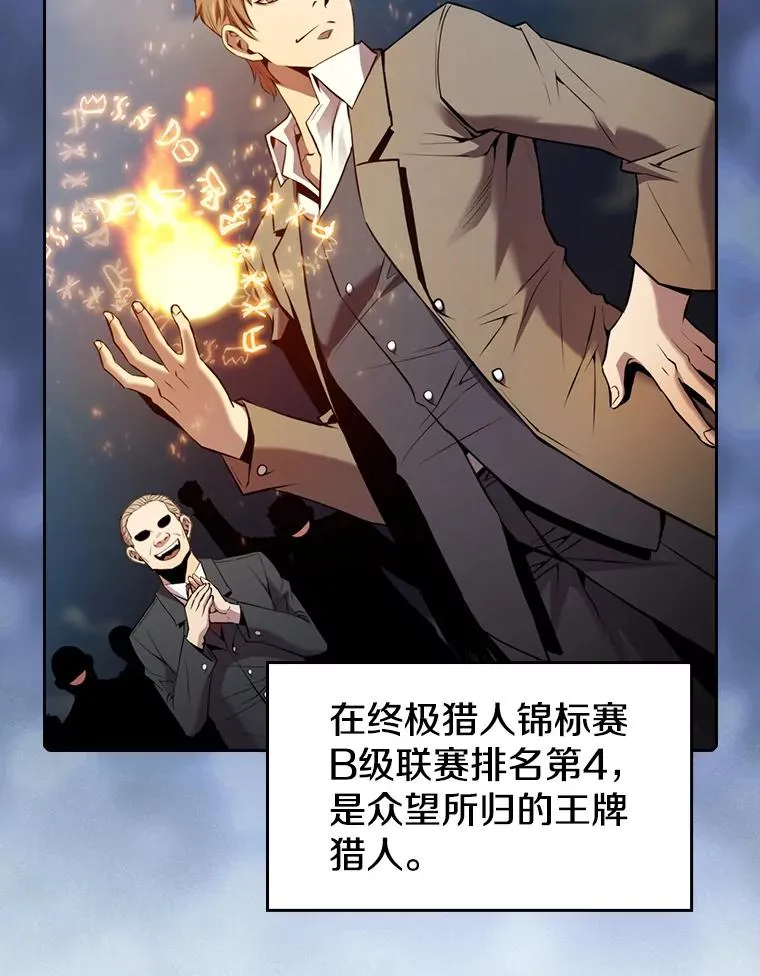91.圣座对战-赛跑（1） 第43页