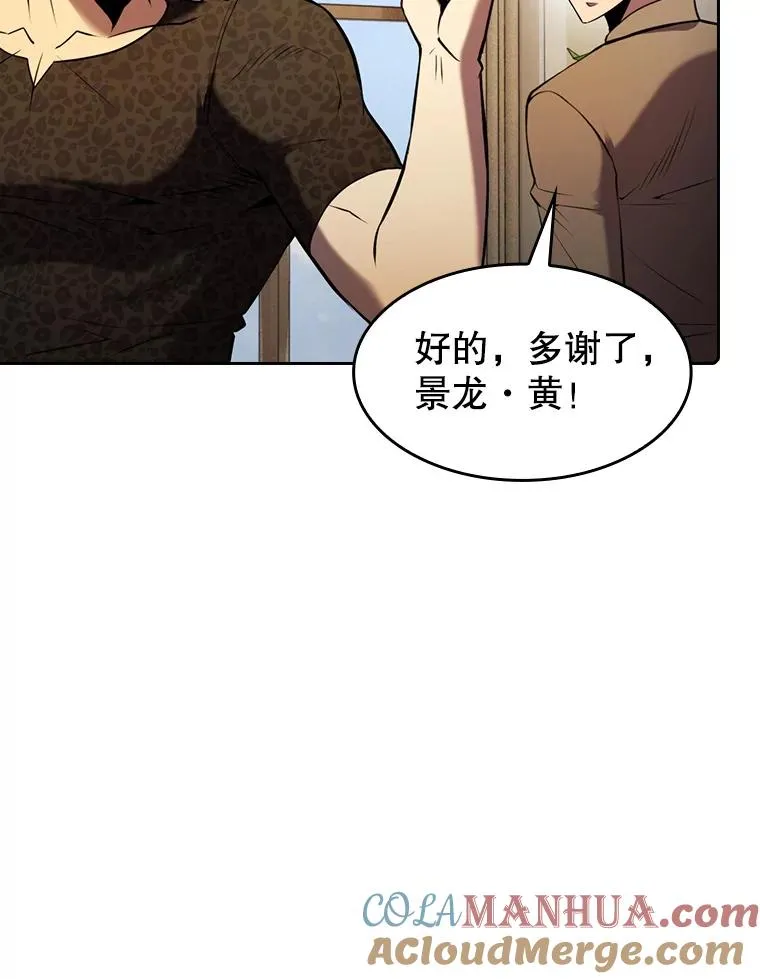 91.圣座对战-赛跑（1） 第45页