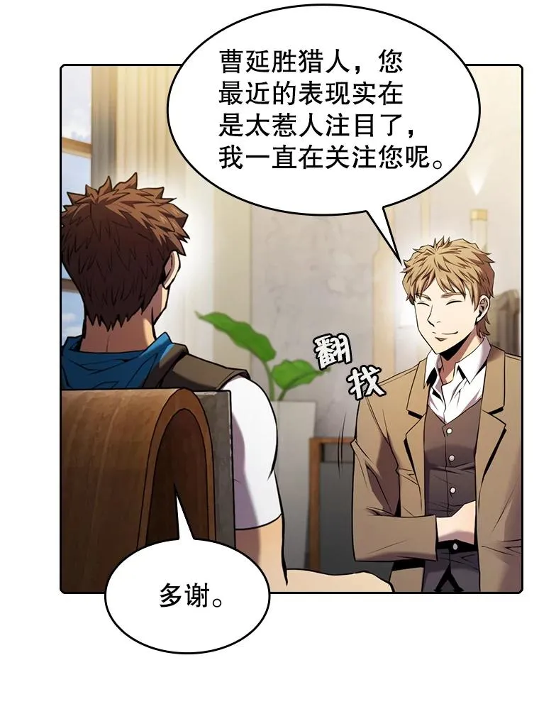 91.圣座对战-赛跑（1） 第46页