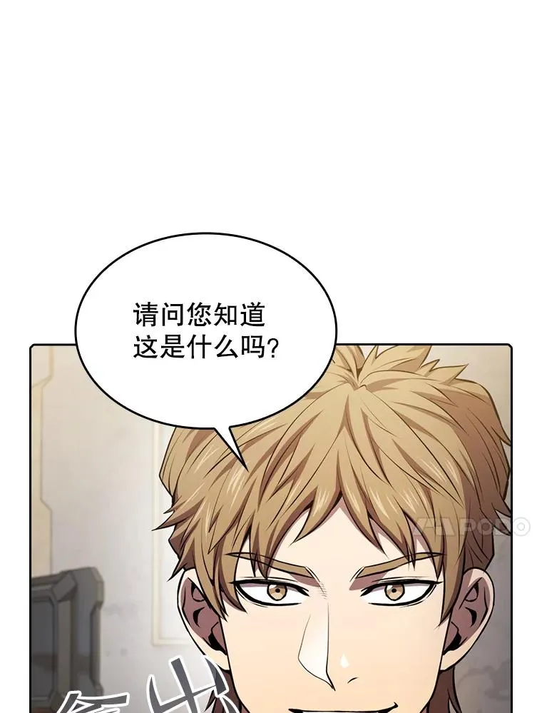 91.圣座对战-赛跑（1） 第47页