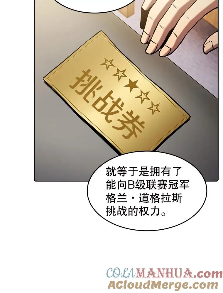 91.圣座对战-赛跑（1） 第49页
