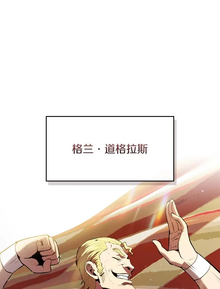 91.圣座对战-赛跑（1） 第50页