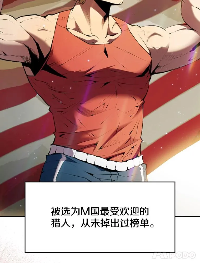 91.圣座对战-赛跑（1） 第51页