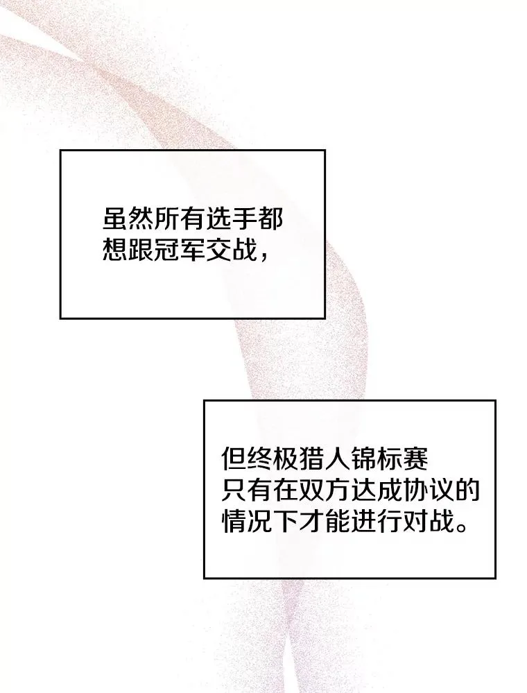 91.圣座对战-赛跑（1） 第52页
