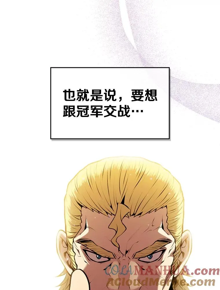 91.圣座对战-赛跑（1） 第53页