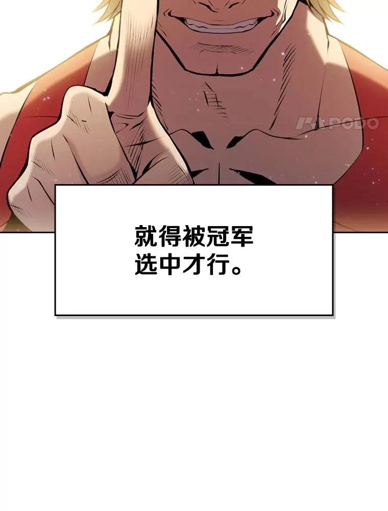 91.圣座对战-赛跑（1） 第54页