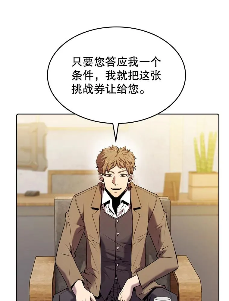 91.圣座对战-赛跑（1） 第55页