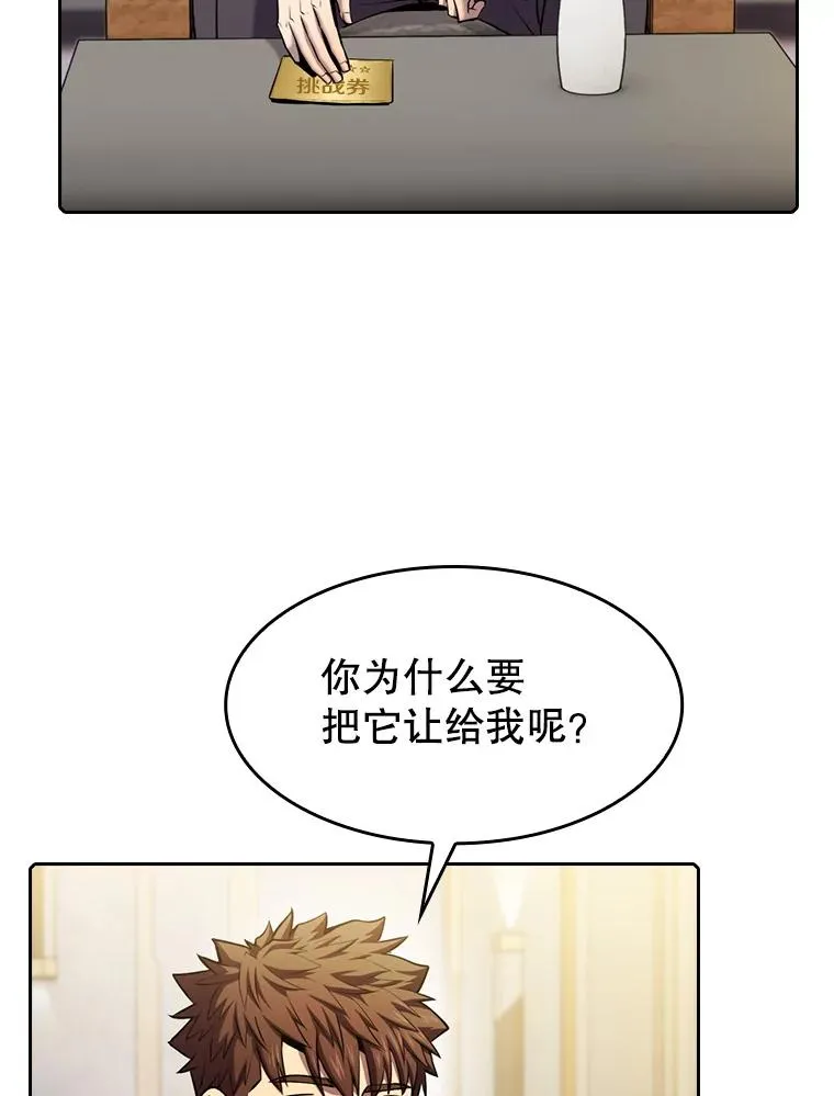 91.圣座对战-赛跑（1） 第56页