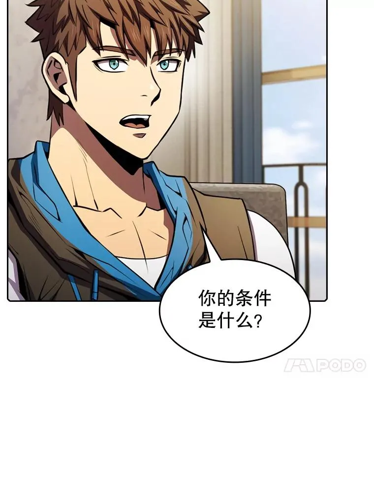 91.圣座对战-赛跑（1） 第60页