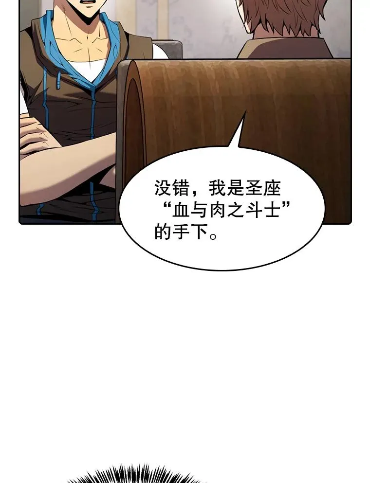 91.圣座对战-赛跑（1） 第63页