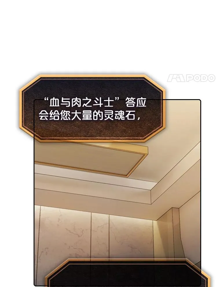 91.圣座对战-赛跑（1） 第67页